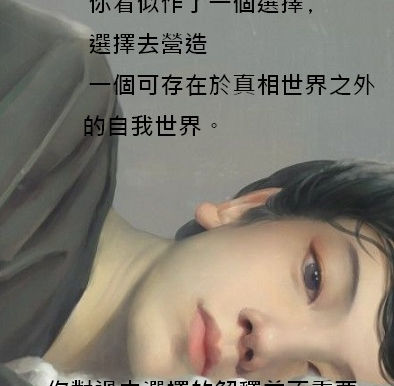 覺醒-4為什麼我會選擇感受分離呢﹖