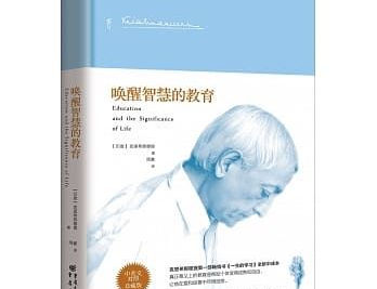 《一生的學習》