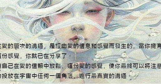 差異與真理-4通靈只是一個選擇