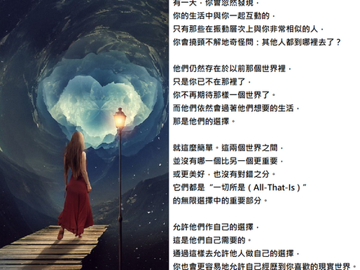 經歷到你喜歡的現實世界
