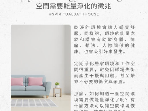 環境的能量