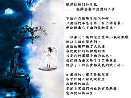 選擇性聽到和看見
