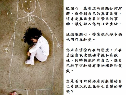 了解童年創傷.-消融扭曲的忠誠