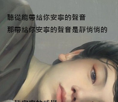 覺醒-6怎樣確定獲得的指引是來自於大我﹖