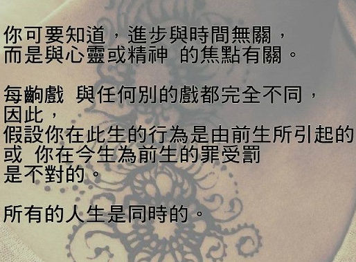 哪一個你?
哪一個世界?