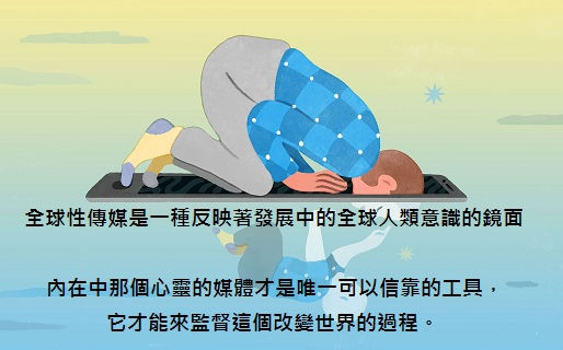 閱讀: 《千福年天書》-媒體