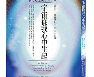 宇宙從我心中生起