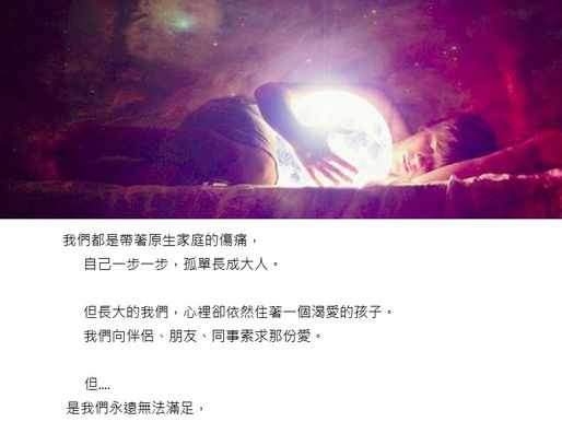 原生家庭3大影響你的一生