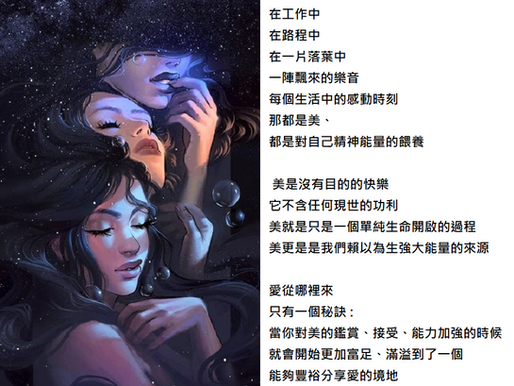 教育必須激發你的美