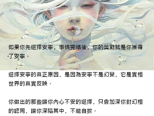 幸福的真正源泉是內心的平靜