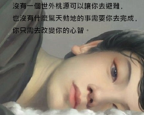 覺醒-3如何放下思維裏的障礙與限制﹖