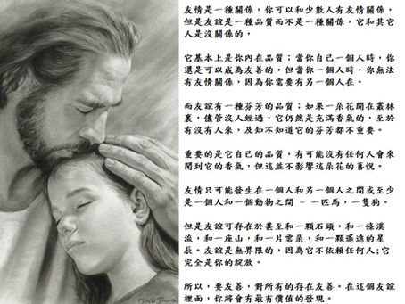 友愛-嚐一點空的狀態