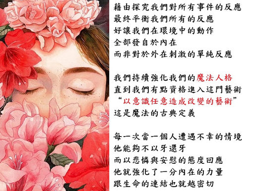 魔法人格