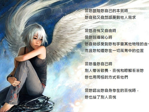 賽斯談責任與好玩