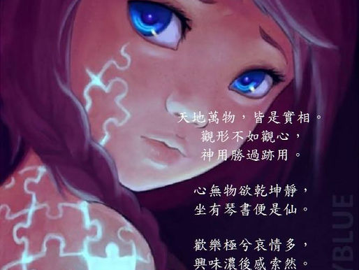 觀形不如觀心