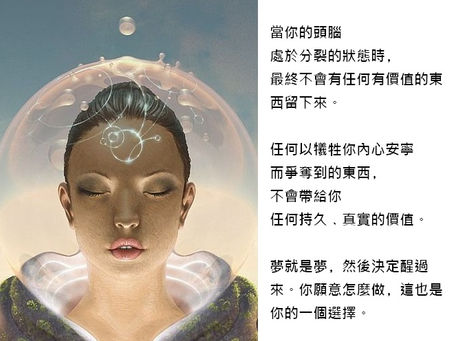 選擇安寧-5選擇真正最有價值的