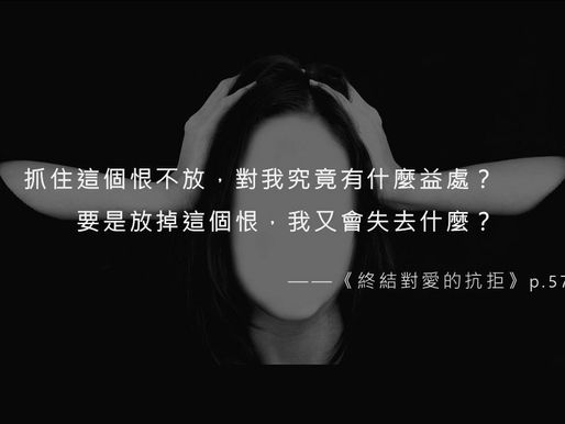 自我概念與自性