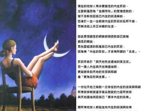 內在的貧窮