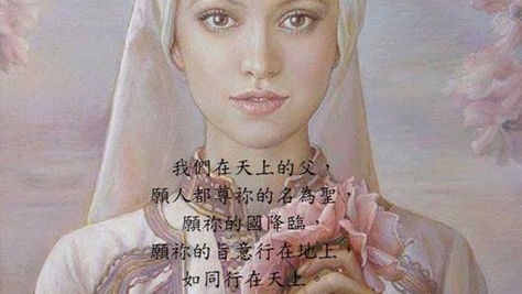 宇宙法則-「在內的,如同在外的」