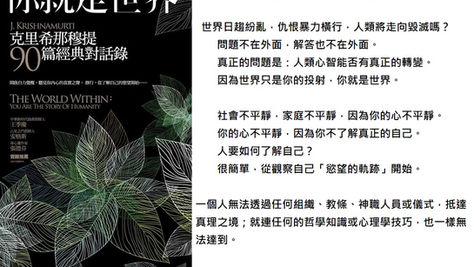 我想改變戰爭，是因為我的兒子在戰爭中陣亡，然後我問自己說，“難道沒有一種生活方式是不殺人的嗎”?