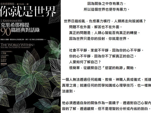 我想改變戰爭,是因為我的兒子在戰爭中陣亡,然後我問自己說,“難道沒有一種生活方式是不殺人的嗎”?