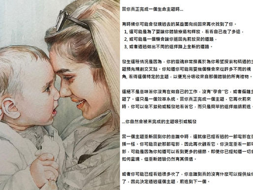 一個主題完成及新的開始
