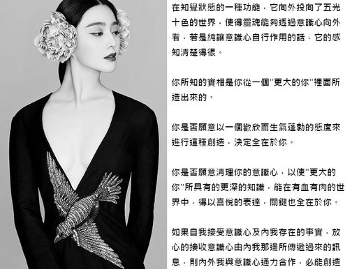 建構" 容易啟動內在感官 " 的身體--賽斯
