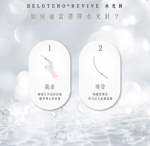 Belotero-03.jpg