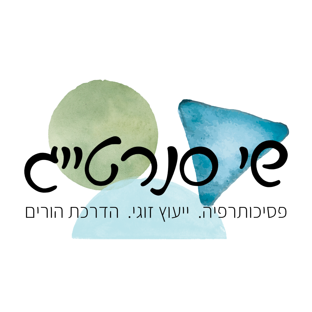 שי סנרטייג טיפול זוגי והדרכת הורים בניר ח״ן