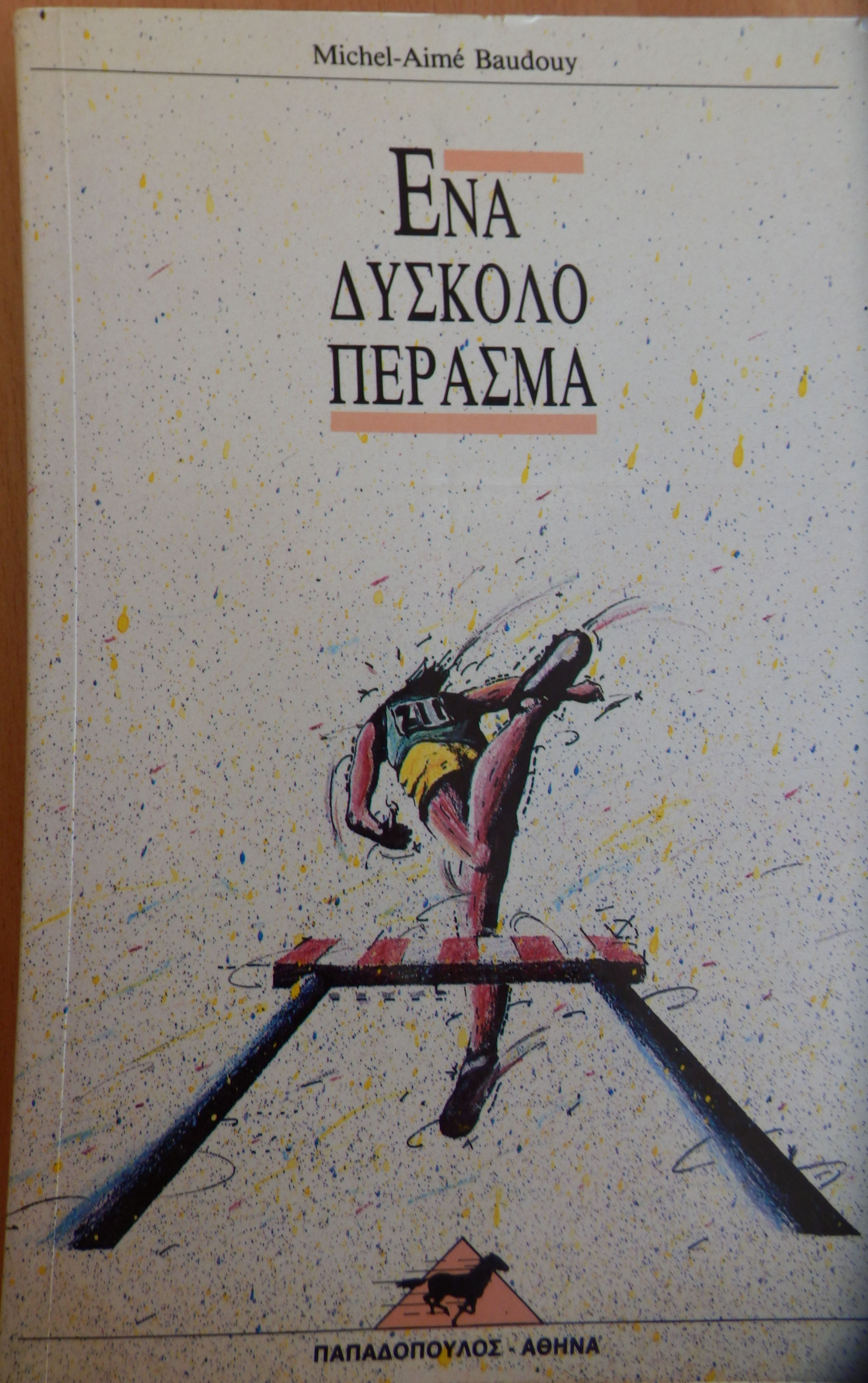 ΄Ενα δύσκολο πέρασμα-Michel Aime Baudouy