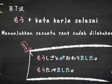 Minna No Nihongo Bab 7 - Bunpou 37 ~もう【Keterangan Waktu: Sudah】 | Cara Menggunakan もう untuk Menyatakan Sesuatu yang Sudah Terjadi dalam Bahasa Jepang