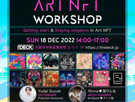ArtGumi x Fracton Ventures NFT Workshop