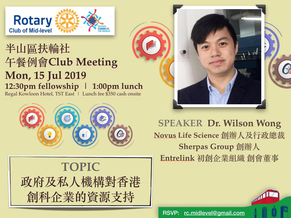 20190715 Speaker