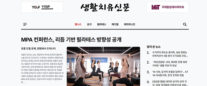 생활치유신문-메인이미지.png
