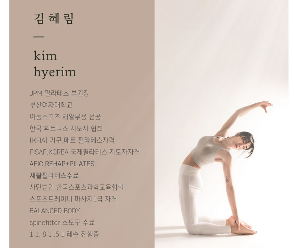 jpm필라테스 김혜림 부원장 프로필