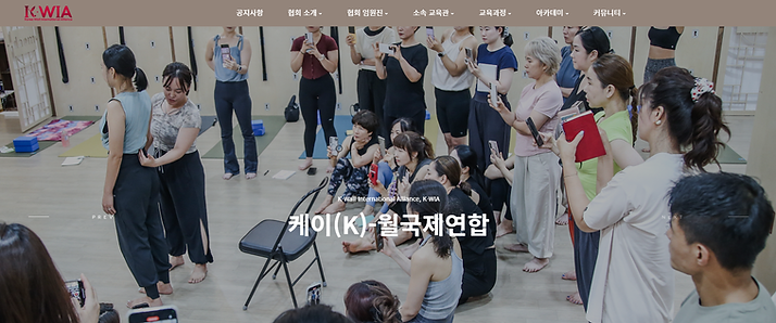 케이(K)-월국제연합 홈페이지 메인 사진