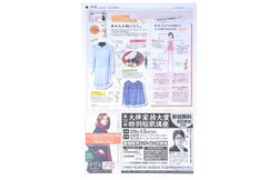 2017.10『日本海新聞』