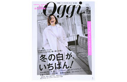 2017.12.27『Oggi』2月号