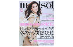 2012.1.7『Marisol』2月号