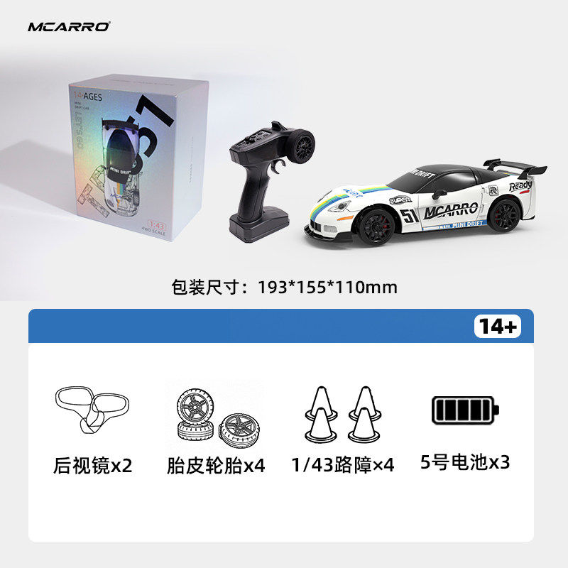 Thumbnail: MCARRO TR051 1/43 Scale 4WD Full Scale Drift Rc Racing Car High Low Speed Metal 