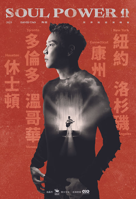 david-tao-陶喆-2025-north-america-tour-concert-演唱會-北美巡演.jpg