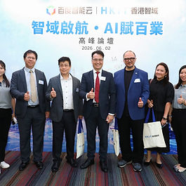 今日6月2日下午，香港科學園高瓴會議中心迎來 AI 盛事——「智域啟航 · AI 賦百業」高峰論壇。作為百度智能雲香港唯一官方代理，智域科技正式將 百度 MeDo 引入香港市場，標誌着 AI 教育、智慧城市與產業升級迎來全新動力。活動匯聚業界領袖與政策制定者，聚焦大灣區 AI 創新轉型。現場更展示 MeDo「一句話生成應用」的突破能力，讓人人皆可成為開發者。香港邁入智能體新時代，AI 賦能百業從願景走向現實。