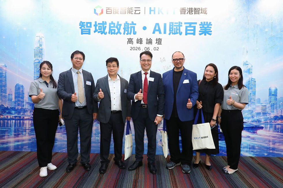 【「智域啟航 · AI 賦百業」高峰論壇暨百度 MeDo 香港首發會分享】