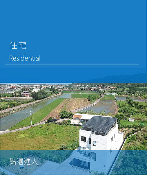 住宅 Block.jpg