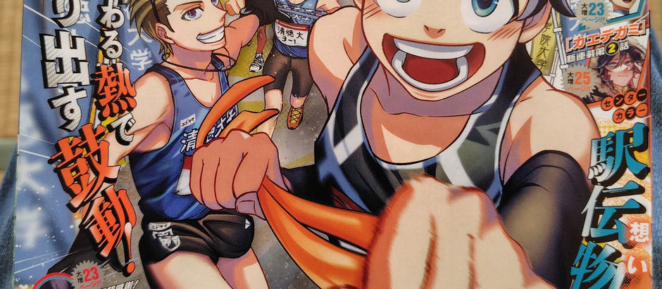 週刊少年ジャンプ31号