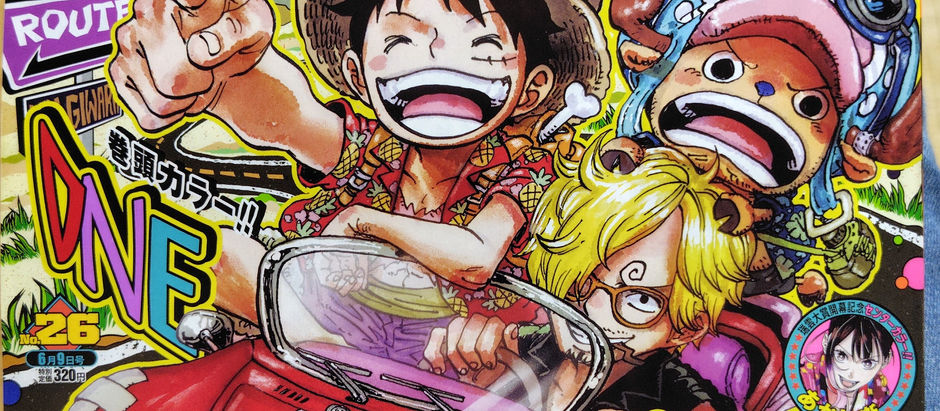 週刊少年ジャンプ26号