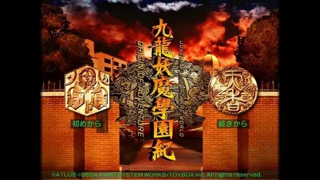 Nintendo Switch黄龍妖魔學園紀OOAプレイ!