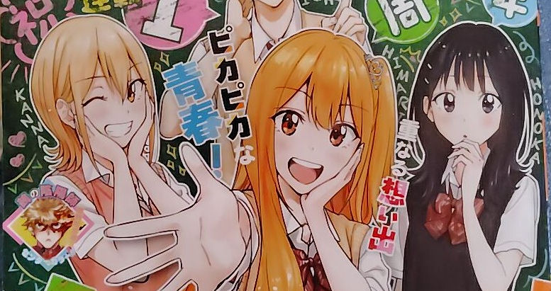 週刊少年ジャンプ35号