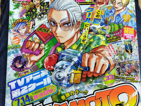週刊少年ジャンプ33号
