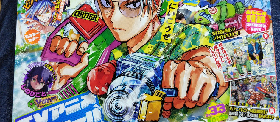 週刊少年ジャンプ33号